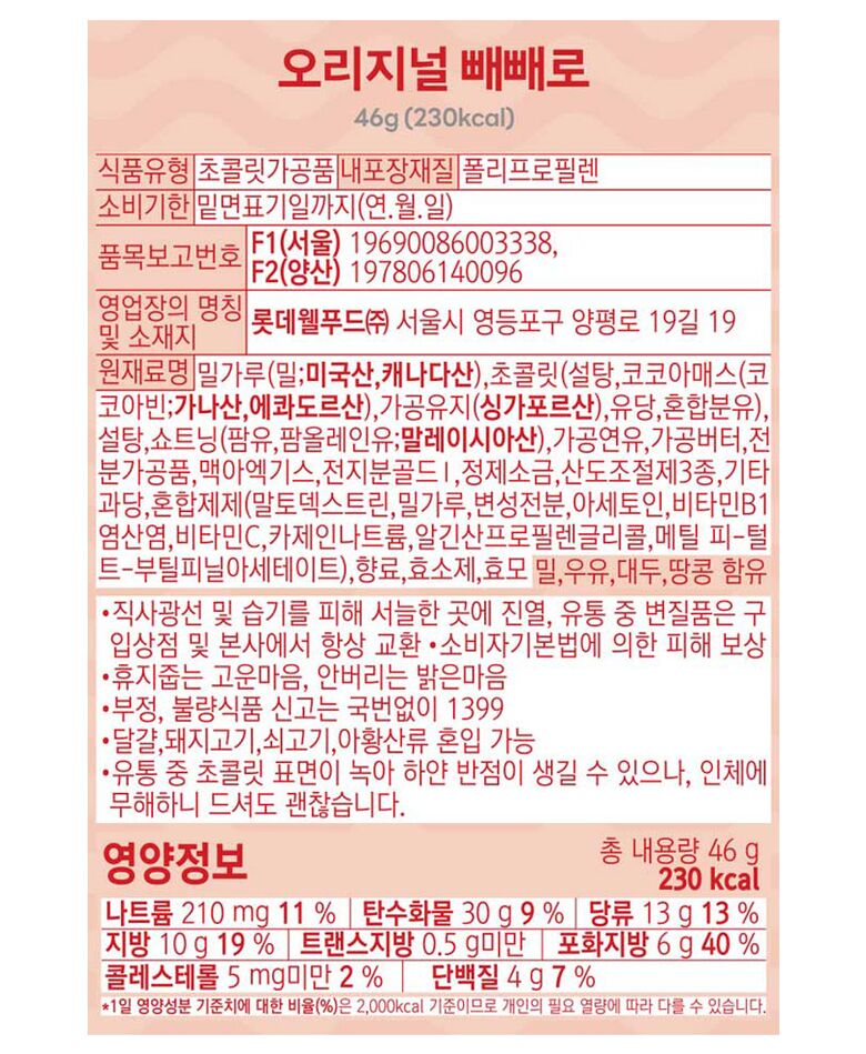 상정고_초코_46